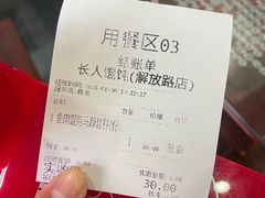 -长人馄饨铺(解放街店)