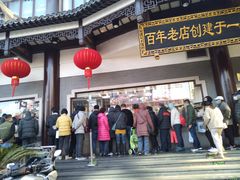 -德兴馆(广东路总店)