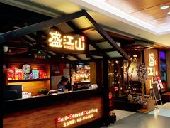 -韩盛·盛江山自助料理(中街大悦城黑金店)