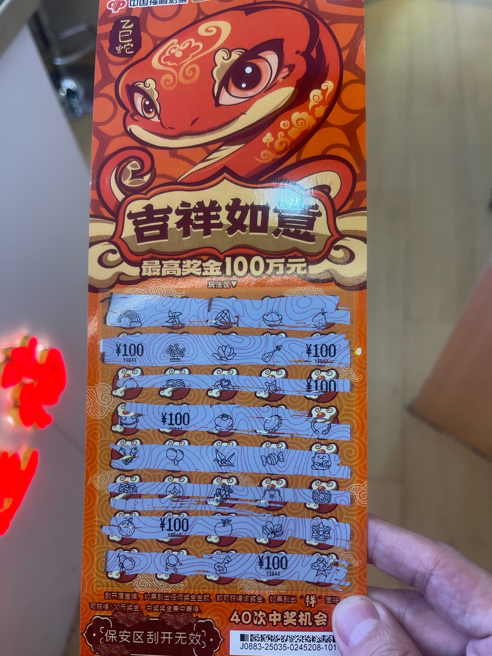吉祥如意600圆子💰