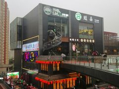 门面-峨嵋小镇·川菜(勒泰中心店)