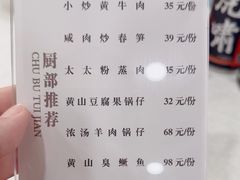 -庐州太太(南七里店)