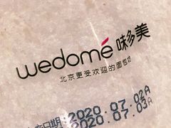 -味多美蛋糕(灯市口店)
