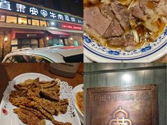 -直隶安家牛肉罩饼(七一路店)