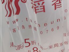 -稻香饭店(IFS国金中心店)