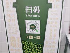 -林小柔绿豆沙牛乳(陆家嘴店)