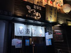 门面-角落里(中山公园店)