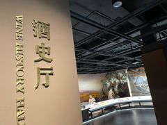 -中国黄酒博物馆