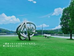 -上海月湖雕塑公园