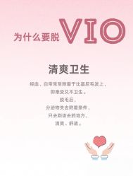 -薇兰专业脱毛连锁机构