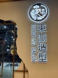 -东瀛造型