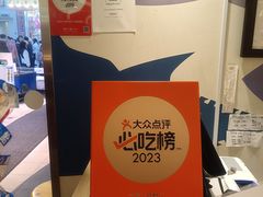 -大起水产回转寿司(道顿堀店)