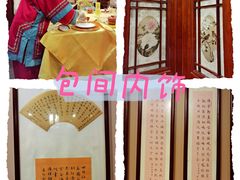 -白家大院·王府宫廷菜(苏州街店)