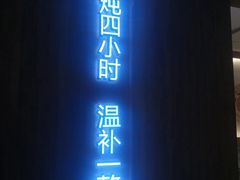 -炖物24章·顺时轻养茶(黄龙店)