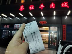-蔡社牛肉城(龙湖店)
