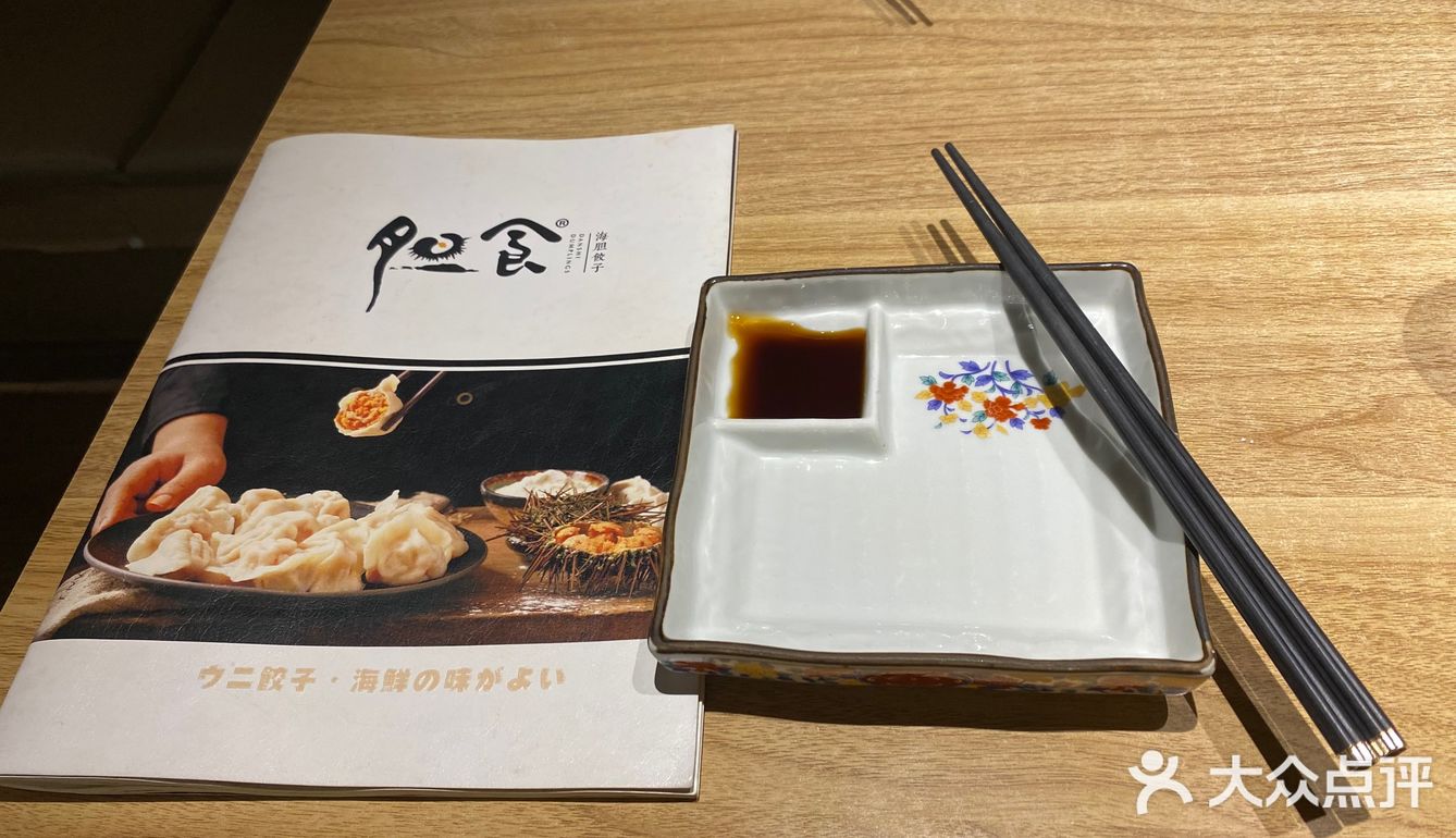 不吃一次海胆水饺怎能说来过沈阳[胜利][胜利][调皮][调皮][调皮]超级好吃