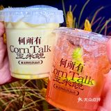 👀靠近「玉米说」，醇香扑鼻，让人沉醉！