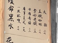 菜单-悟饮门市景店