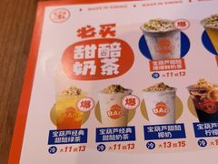 -宝葫芦西北茶食铺(万达店)