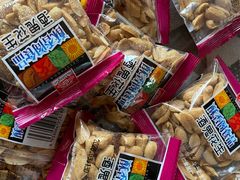 酒鬼花生-老婆大人(天一广场店)