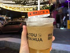-喧闹·东方大气茶(鹅岭二厂店)