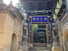 -皇城相府