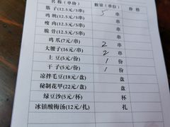 -曾记大腰子烧烤(苗栗路总店)