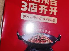 -味上湘菜馆(岳麓山店)