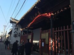 门面-吴门人家·苏宴宫廷菜(拙政园店)