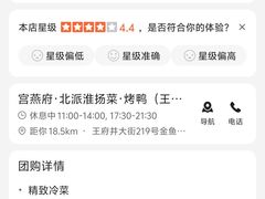 -宫燕府·京菜·烤鸭·淮扬菜(王府中心店)