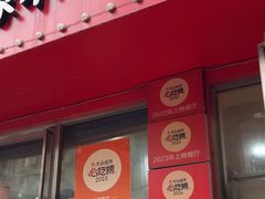 -笔记安顺夺夺粉火锅