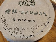-狐狸家·酸奶酪专门店(平江路店)