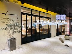 -T館·花园艺术餐厅