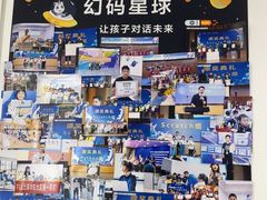 -海亮AI学习中心·幻码星球(钱江校区)