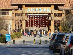 -南宫五洲植物乐园