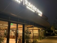 -茶人村·前滩江景雅宴(上海首店)