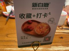 -新白鹿餐厅(龙游路店)
