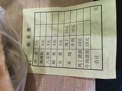 -胡家麻辣串(核桃园路店)