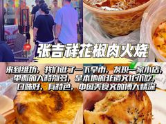 -食鸡公社辣子鸡·潍坊菜·烧烤