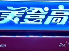 -天河城购物中心