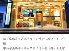 -厝内小眷村(西单大悦城店)