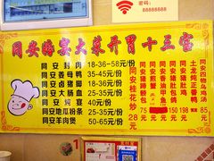 菜单-聪辉同安老美食饭店(大元路店)