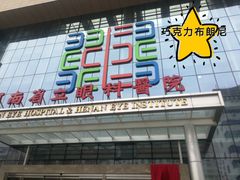 -河南省人民医院(院本部)