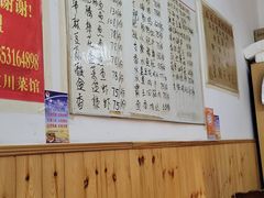 -乐友川味家常菜馆