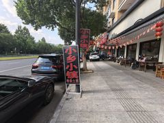 -小乡小镇·传承桐庐土菜·老板亲自烧的菜