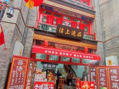 -古文化街旅游区