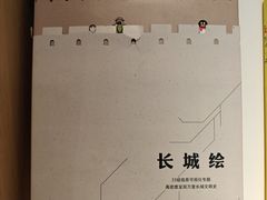 -春风习习