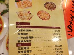 菜单-金城大酒店-中餐厅(汾江中路店)