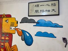 -东记肉骨茶(南阳路店)