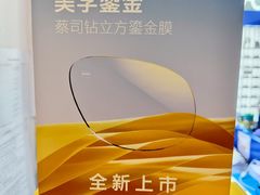 -诺柯视眼镜-蔡司依视路官方工厂店(白银路店)